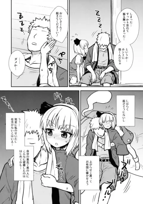 Ichininmae no Youmu-san