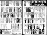 B-BOY LUV 11 ハネムーン特集