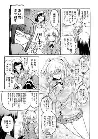 [Kokonoki Nao] Second Virgin