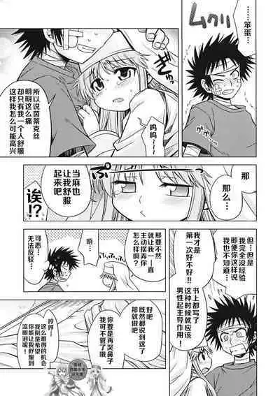 Index no Ano ne | 茵蒂克丝的那个哦