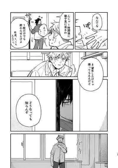 Kichiku Sensei no Kagai Jugyou - The sadistic education record:2