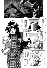 Comic AUN 2008-11 Vol.150