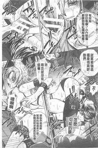 (NABURU)母娘姦刑 (真激COMICS)【Chinese】