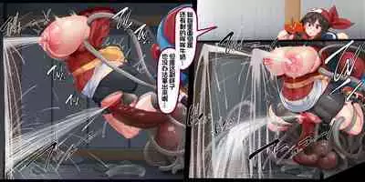 "Kankaku Shadan" Zunou wa Lv10, Karada wa Naedoko. Haruka no Shikyuu wa Master Ball |『感觉遮断』头脑是Lv10，身体是苗床。小遥的子宫是大师球