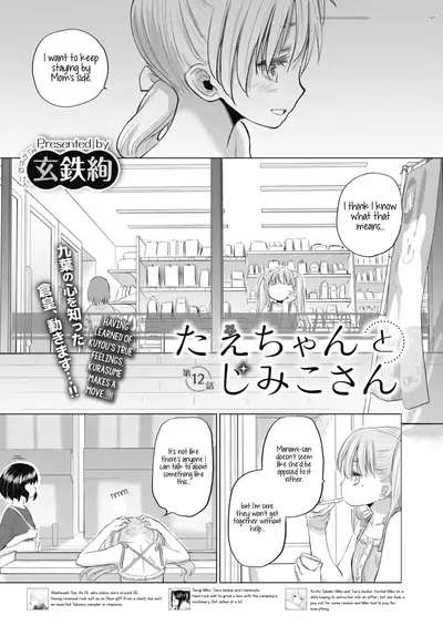 [Kurogane Kenn] Tae-chan to Jimiko-san | Tae-chan and Jimiko-san Ch. 6-14 [English] [/u/ Scanlations] [Digital]