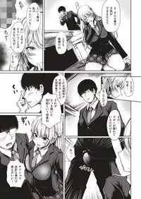 COMIC Shitsurakuten 2019-06