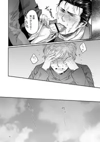 [SARK (Kamizawa Reiji)] Hen'ai no tessen [Digital]