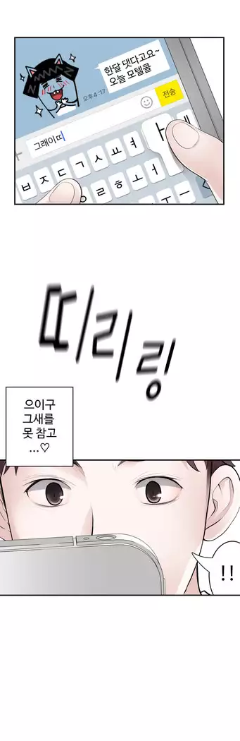 Tissue Thieves Ch.1-28