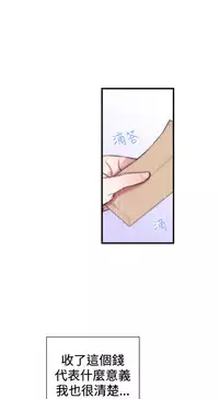 Female Disciple 女助教 Ch.1~3 [Chinese]