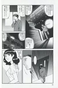 [Fujii Akiko] Mijyuku Office Love