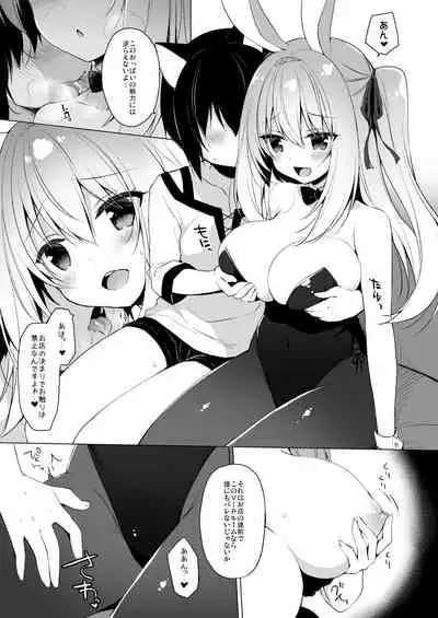 Boku no Risou no Isekai Seikatsu Soushuuhen 2