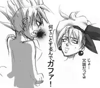 [Naiyori alpha Zaidan (Kimotani)] DRUGonBALL-R- ~Killer Machine ni Shimasuka?~ (Dragon Ball Z)