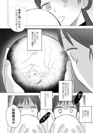 dog eat dog era ~Ryuujinzoku Dorei no Ftago to Saimin Koubi~