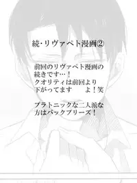 [ATK] Levi × Petra Manga (Shingeki no Kyojin)