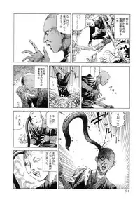 [Kago Shintarou] Satsusatsu Soushi