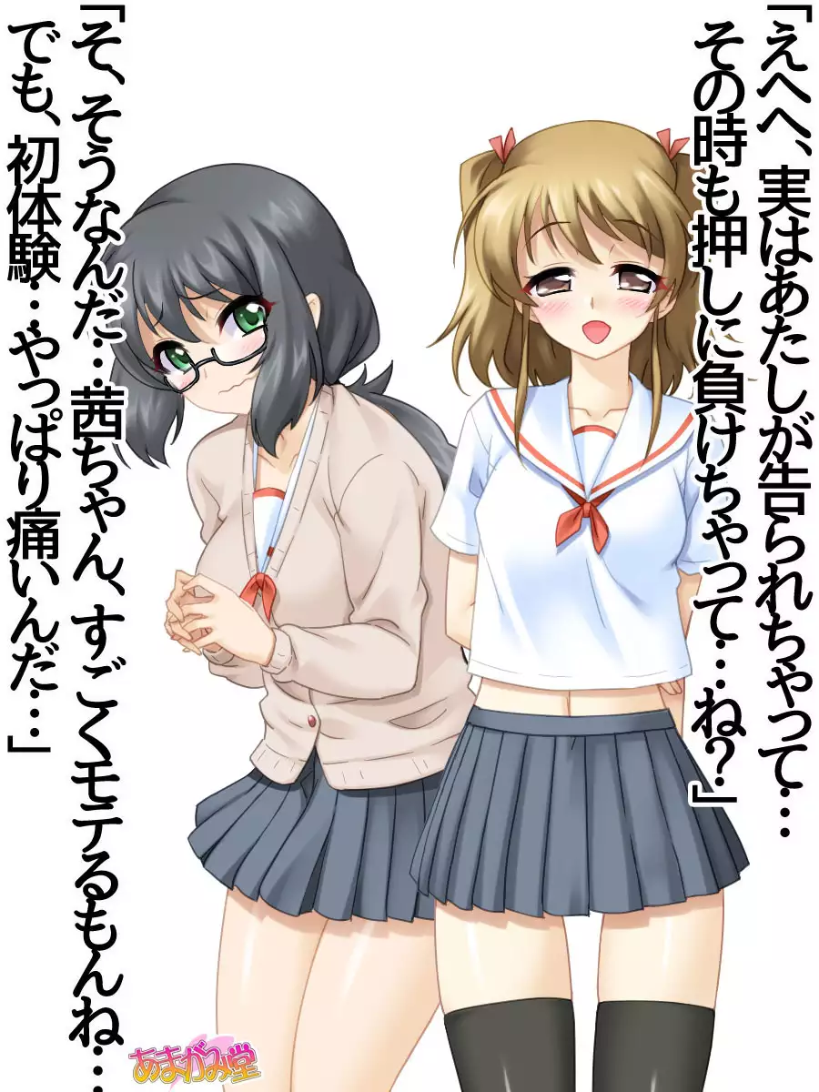 妹の友達 第 1~6 話