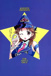 (SC2016 Winter) [KNIGHTS (Kishi Nisen)] Sanae-san ga Taiho Shichauzo☆ (THE IDOLM@STER CINDERELLA GIRLS)