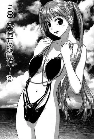 [Yui Toshiki] My doll house 1 | 甜蜜寶貝屋 1 [Chinese]