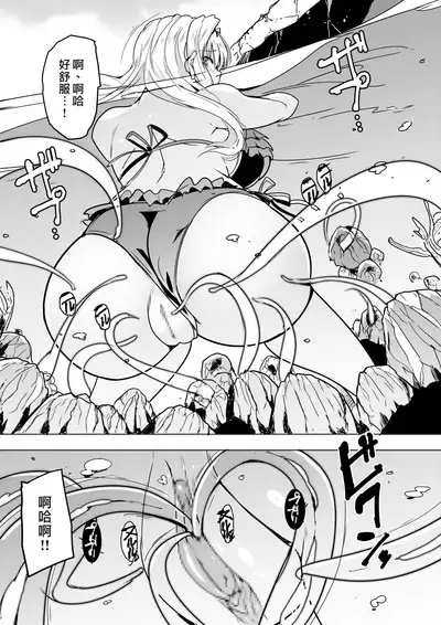 Umi Seibutsukan 2 SS