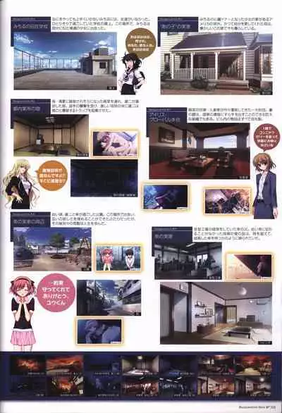Game Artbook - グリザイアの果実 ビジュアルファンブック (Grisaia No Kajitsu)