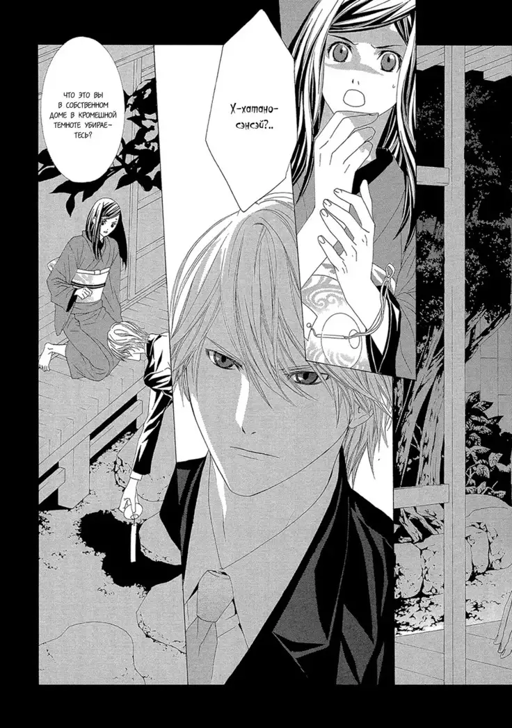 Hanamai Koeda de Aimashou