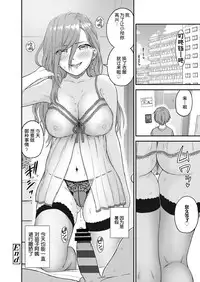 [Misaki (Higashino Mikan)] Oppai na Natsuyasumi [Chinese] [罗洁爱儿个人机翻]