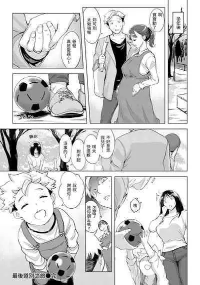 Tsumi Tsukurina H | 悖德的性愛