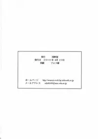 (COMIC1☆4) [Asanoya (Kittsu)] Namaiki nari Musume ni Chikaraippai no Oshiki wo (Seikon no Qwaser)