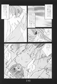 (CR32) [Yoru no Benkyoukai (Fumi Hiro)] Tremolo (Sister Princess)