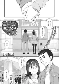 [Asuhiro] Ryoujoku Jidai [Digital]