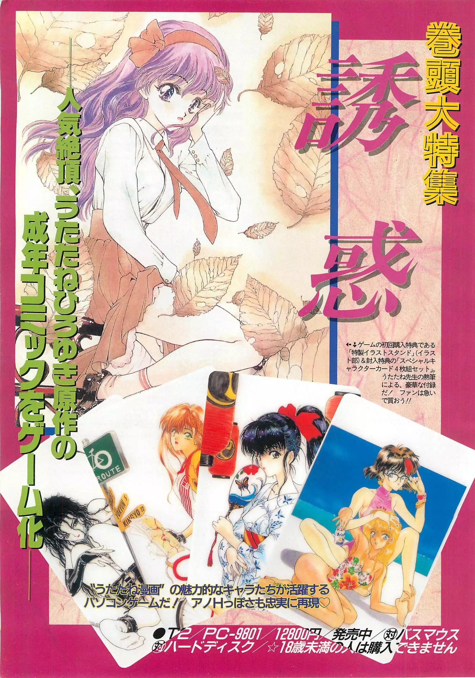 BugBug Magazine 1995-06 Vol 22