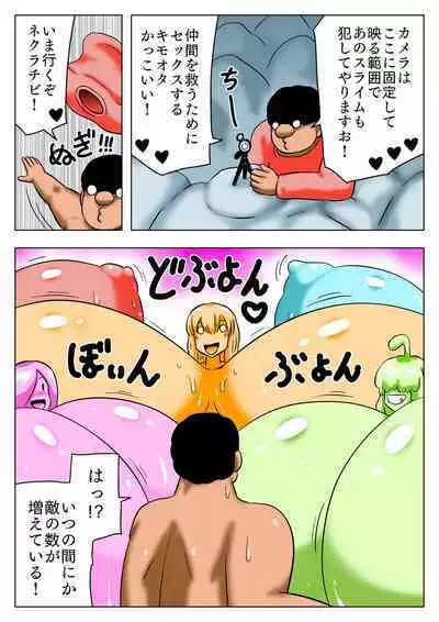 Chounyuu Ero Slime ni Ai ni Iku Doutei Yoningumi