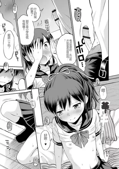 [Tamachi Yuki] Netorare Sankaku Kankei [Digital] 机翻未修，抛砖引玉，等正翻出来随时下架