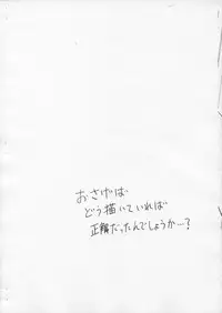 (SC29) [House of KARSEA (Syouji)] Omake Toshishita no Senpai (Azumanga Daioh)