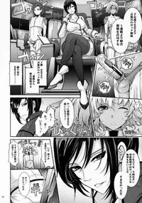 (C92) [Garyuh-Chitai (TANA)] Seirei Senkan Tokumei Shasei Kanrikan Naomi Evans No Nichijou (Kangoku Senkan)