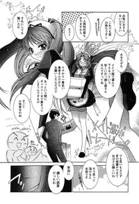 [Honda Arima] HAKONDE-NYANKO!