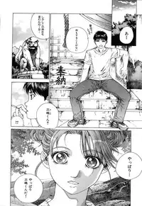 [Ichitomo Kazutomo] Kou Musume (Seme Musume)