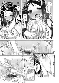 [kuma-puro (Shouji Ayumu)] Kana-chan Soushuuhen! [Digital]