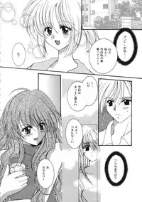 [Ichie Ryouko] Love Connection