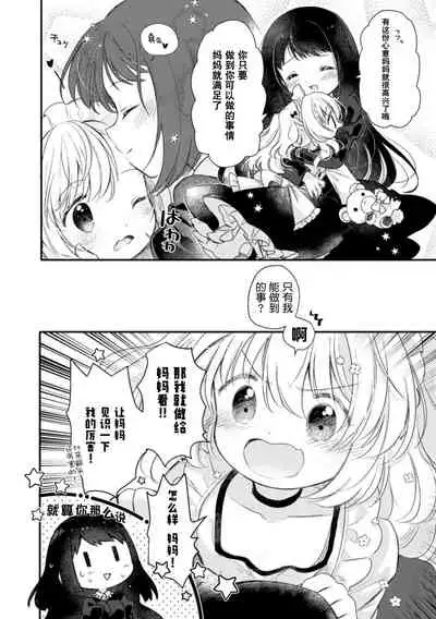 2D Comic Magazine Kinshin Yuri Ecchi Vol. 2