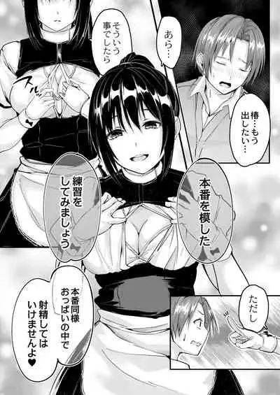 COMIC Reboot Vol.30