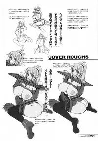 (C91) [HGH (HG Chagawa)] HGUC# 08 ~ Waga uruwashiki Chichi e no ×× ~ (Fate/Grand Order) [English] [Brolen] [EHCOVE]