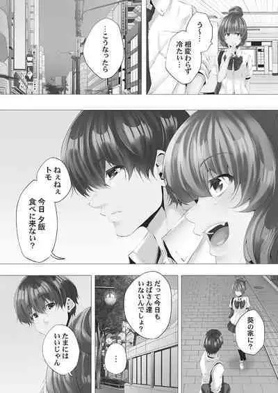 [Kanitomato] Mamakatsu Hajimemashita [Digital]