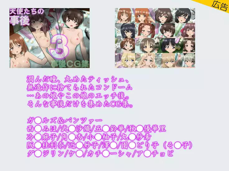 Condom Tsukaou yo! -Online Gamer Hen- Condom Riyou Suishou Poster Image CG Shuu