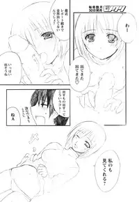 COMIC HimeKuri Vol. 21 2004-09