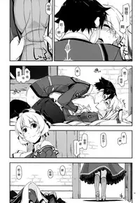 (C87) [ANGYADOW (Shikei)] Alisa Ijiri 3 (The Legend of Heroes: Sen no Kiseki) [Chinese] [脸肿汉化组]