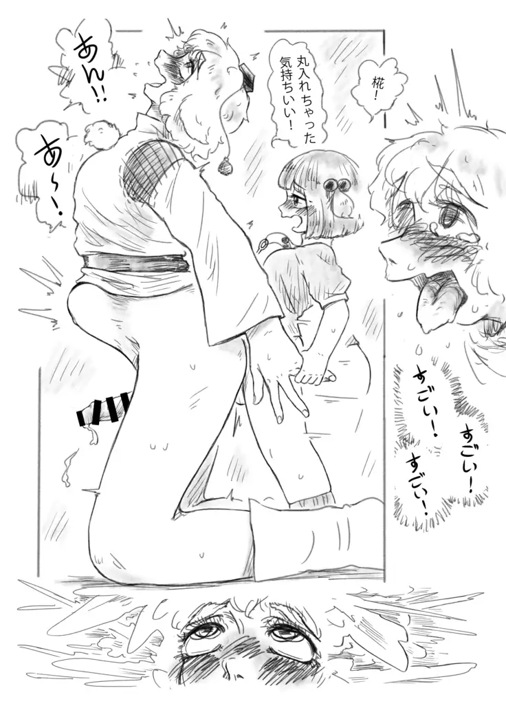 Kawashiro san's secret bathroom