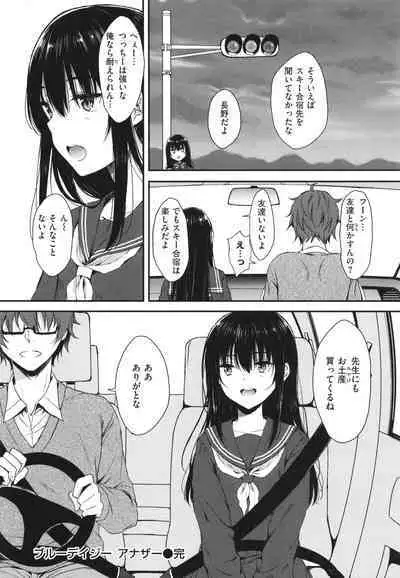 [Nanamiya Tsugumi] Onee-chan mo Watashi mo - Both My Sister and I are...