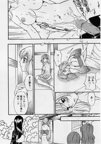 Comic Masyo 2004-08