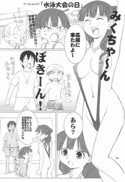 (C74) [Mutekei Fire (Various)] Tareme Paradise 15 (Various)